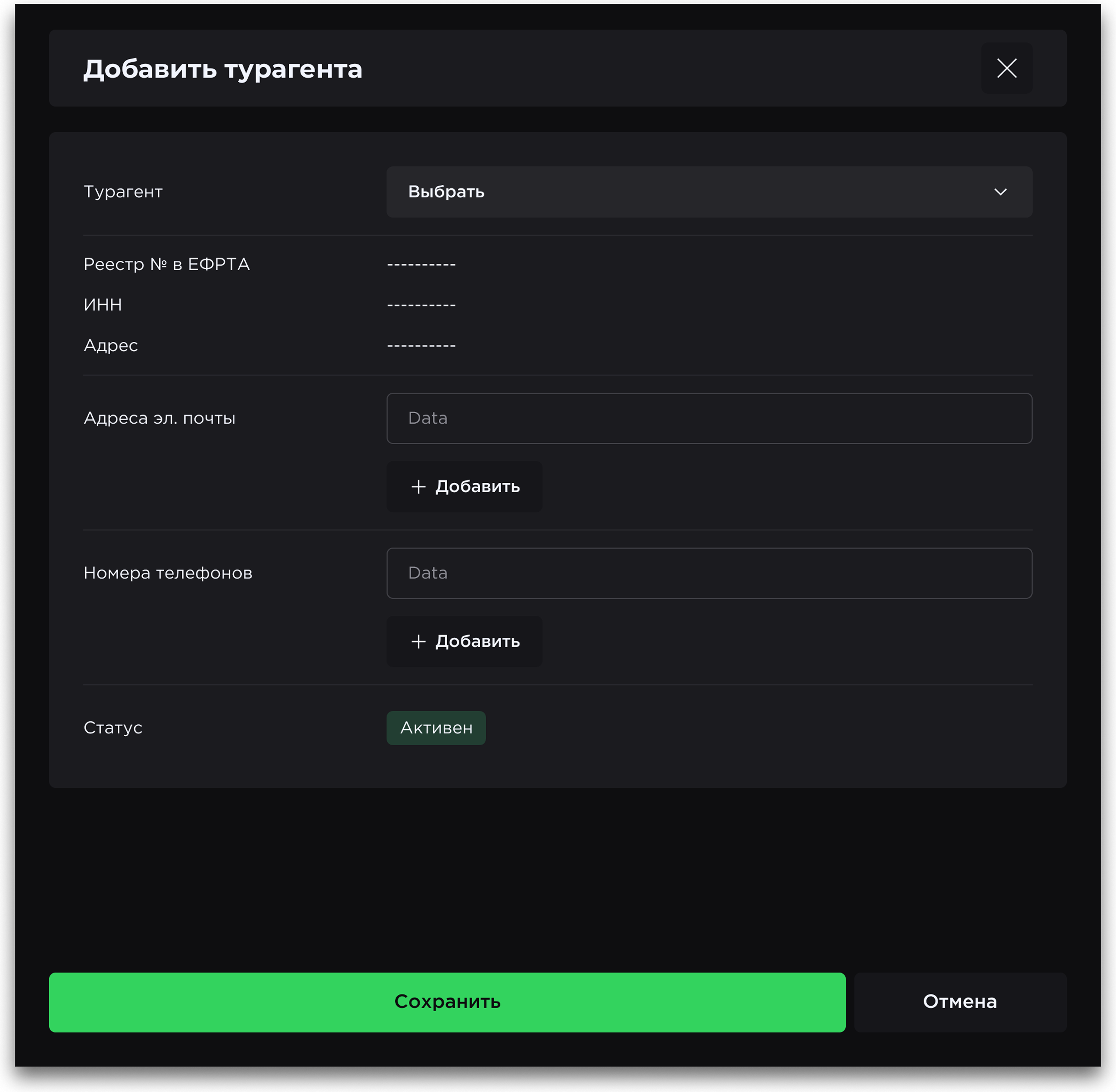 add_tour_agent