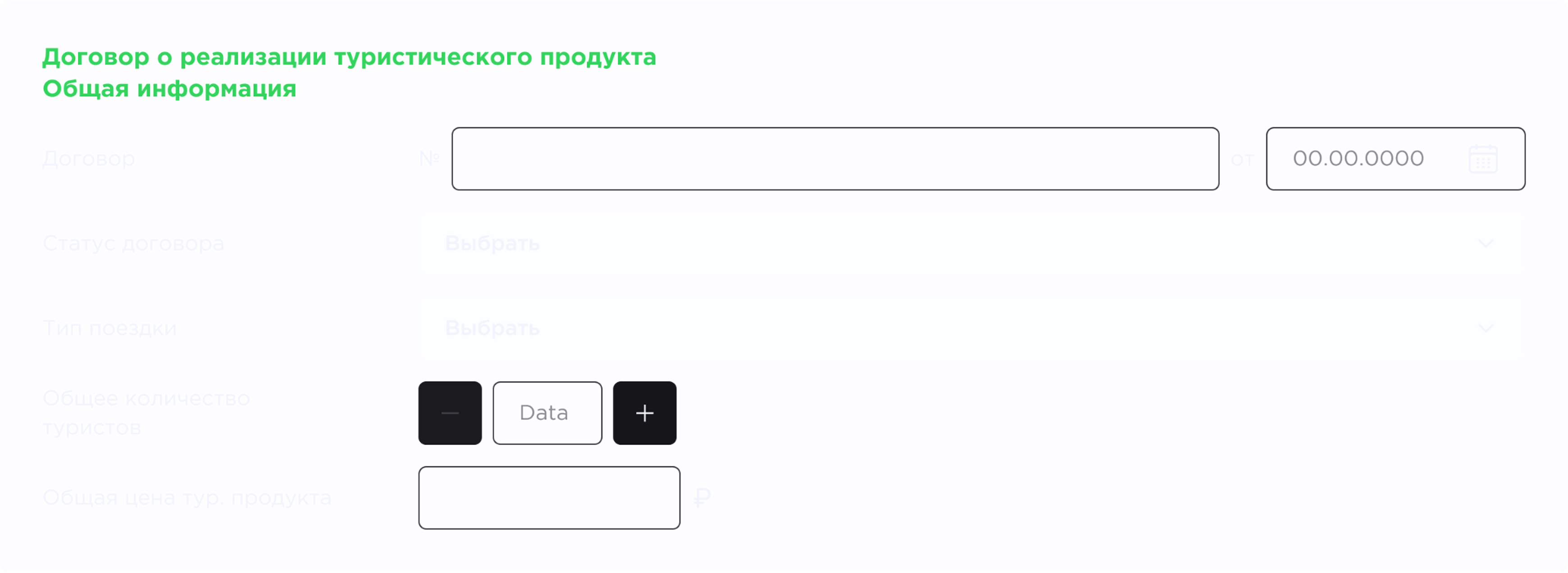 contract
