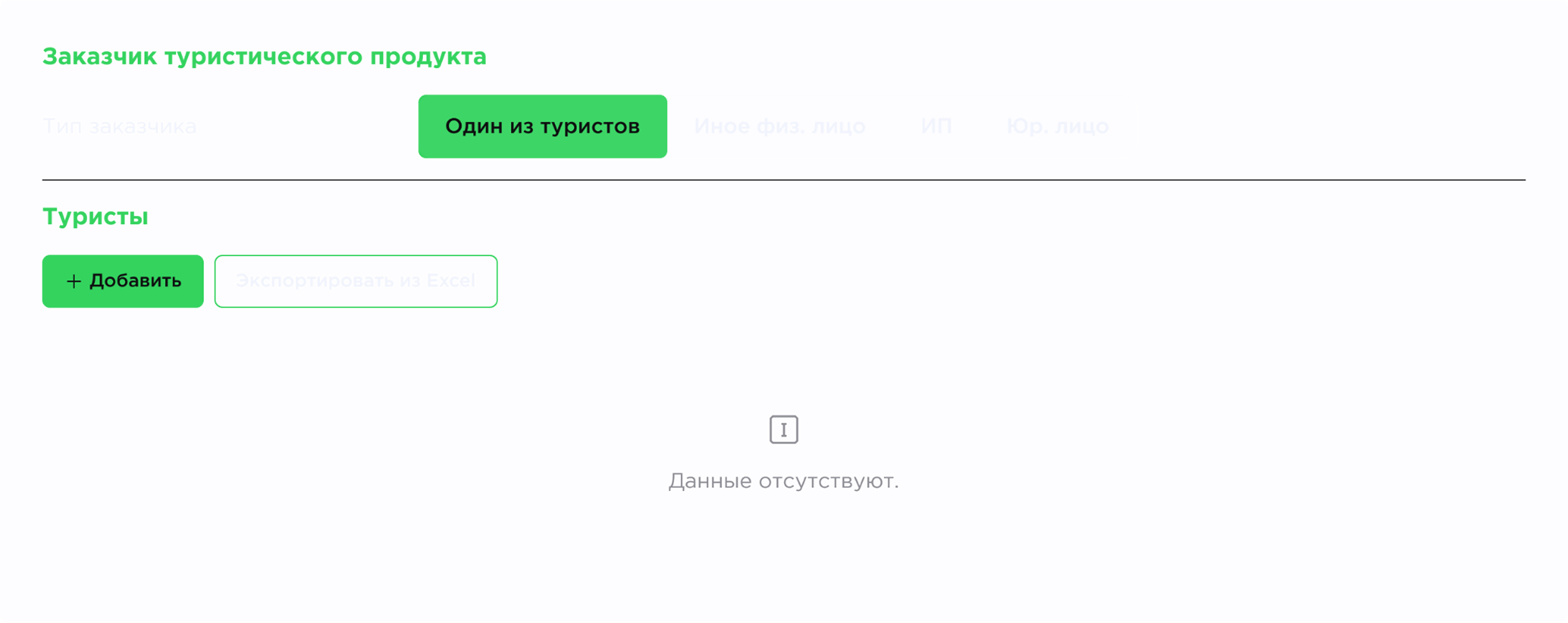 customer
